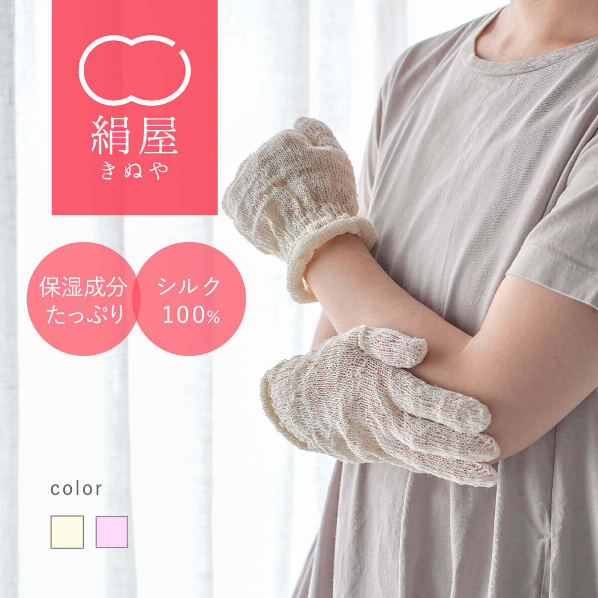 日本制蚕丝手套女士护理手部肌肤防干裂粗糙滋润睡眠保湿护肤手套