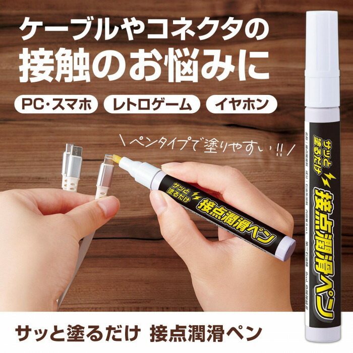 电路板清洁数据线接触点清洗笔