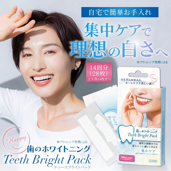 日本美白牙贴牙齿亮白可溶性不酸无刺激去黄牙渍隐形温和牙贴14对