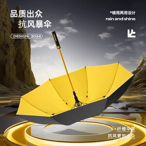 露俏雨伞加大加厚加固晴雨两用女长柄结实抗风学生上学专用自动伞