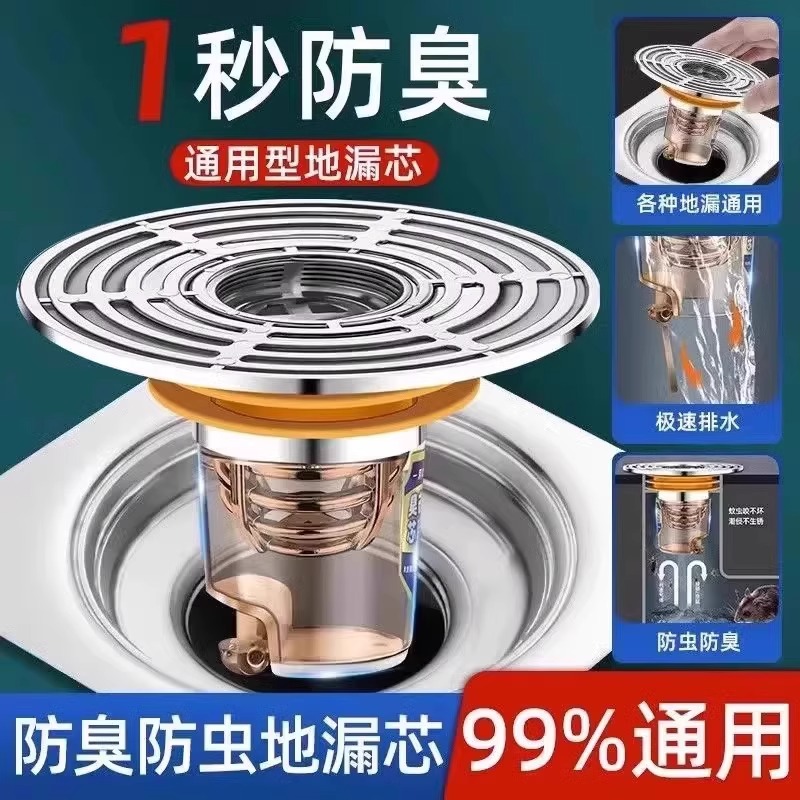 地漏防臭器卫生间下水管道防虫老式过滤网通用防臭盖内芯封闭神器