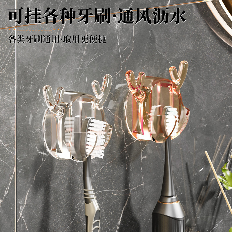 新款多功能牙刷置物架轻奢高级感立体鹿角壁挂式免打孔洗手间挂架