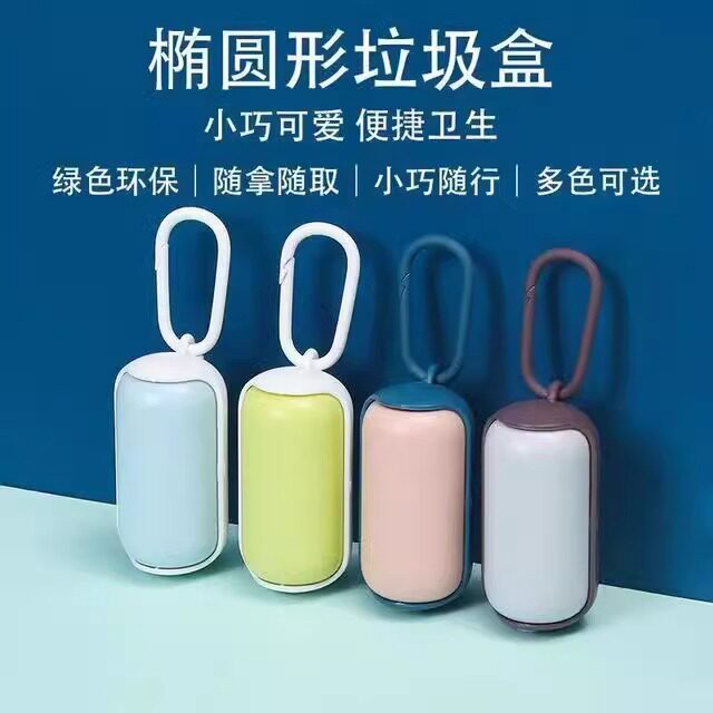 露俏旅行宠物拾便袋车载垃圾袋