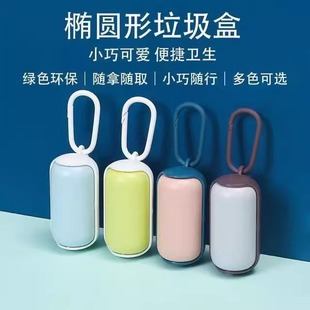旅行外出便携车载垃圾袋宠物遛猫遛狗拾便袋胶囊分配器钥匙扣挂件