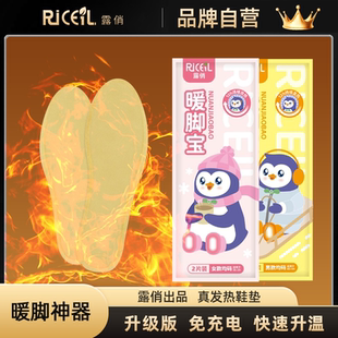 过冬神器 垫男女发热鞋 冬季 垫防寒暖脚宝鞋 垫暖脚暖宝宝 加热鞋