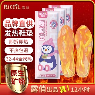 宝宝暖足贴加热神器保暖贴一次性 冬季 露俏自发热鞋 垫女暖脚宝男士