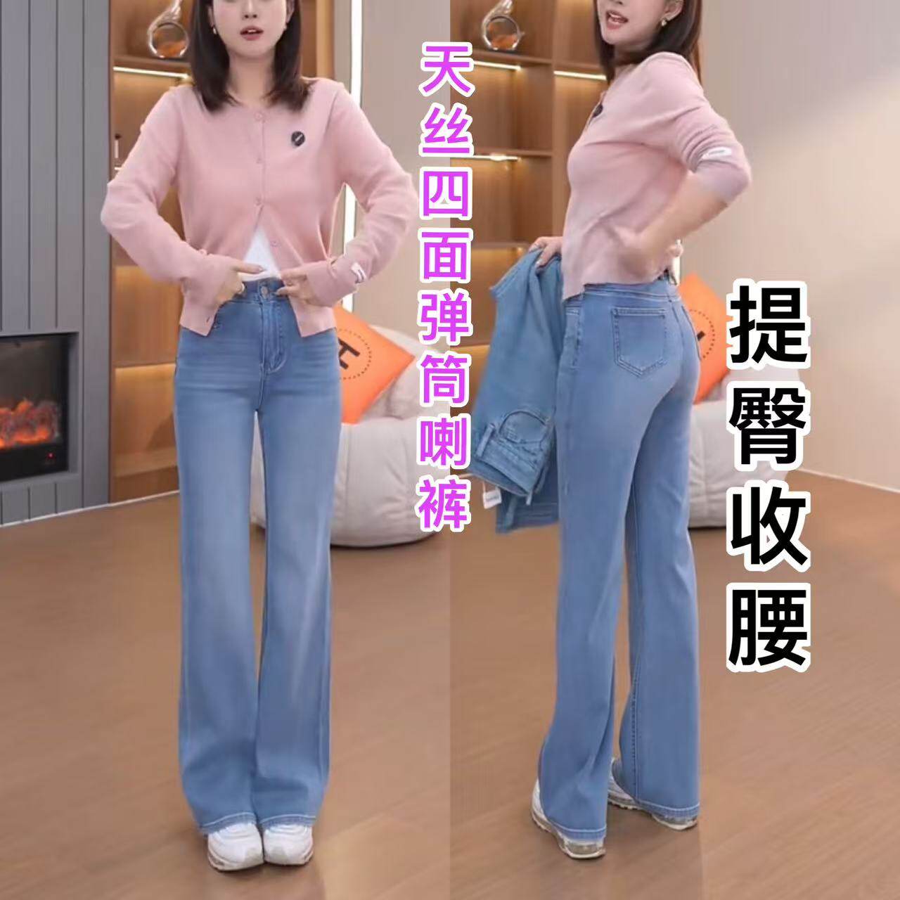 四面弹直筒喇叭牛仔裤女2026夏季薄款碧青蓝时尚垂感柔软九分裤子