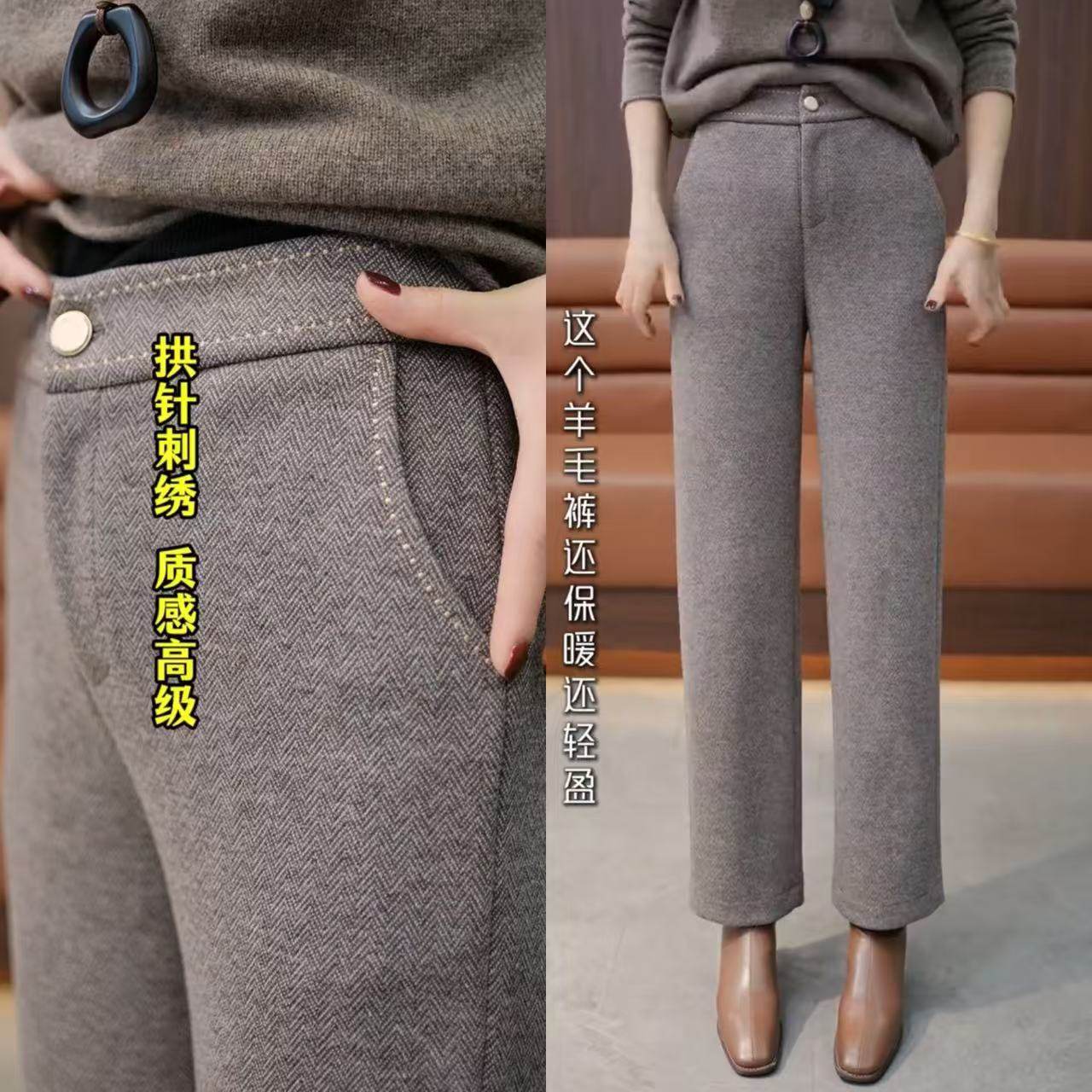 冬季羊毛直筒裤女高腰弹力人字纹显瘦百搭小个子中老年妈妈九分裤