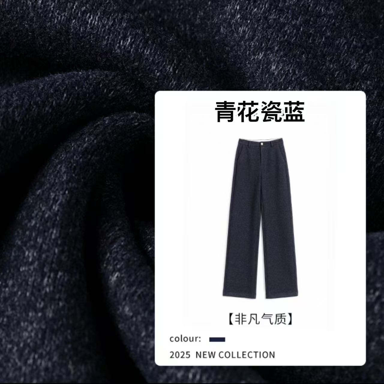 青花瓷蓝醋酸羊毛阔腿裤女秋冬