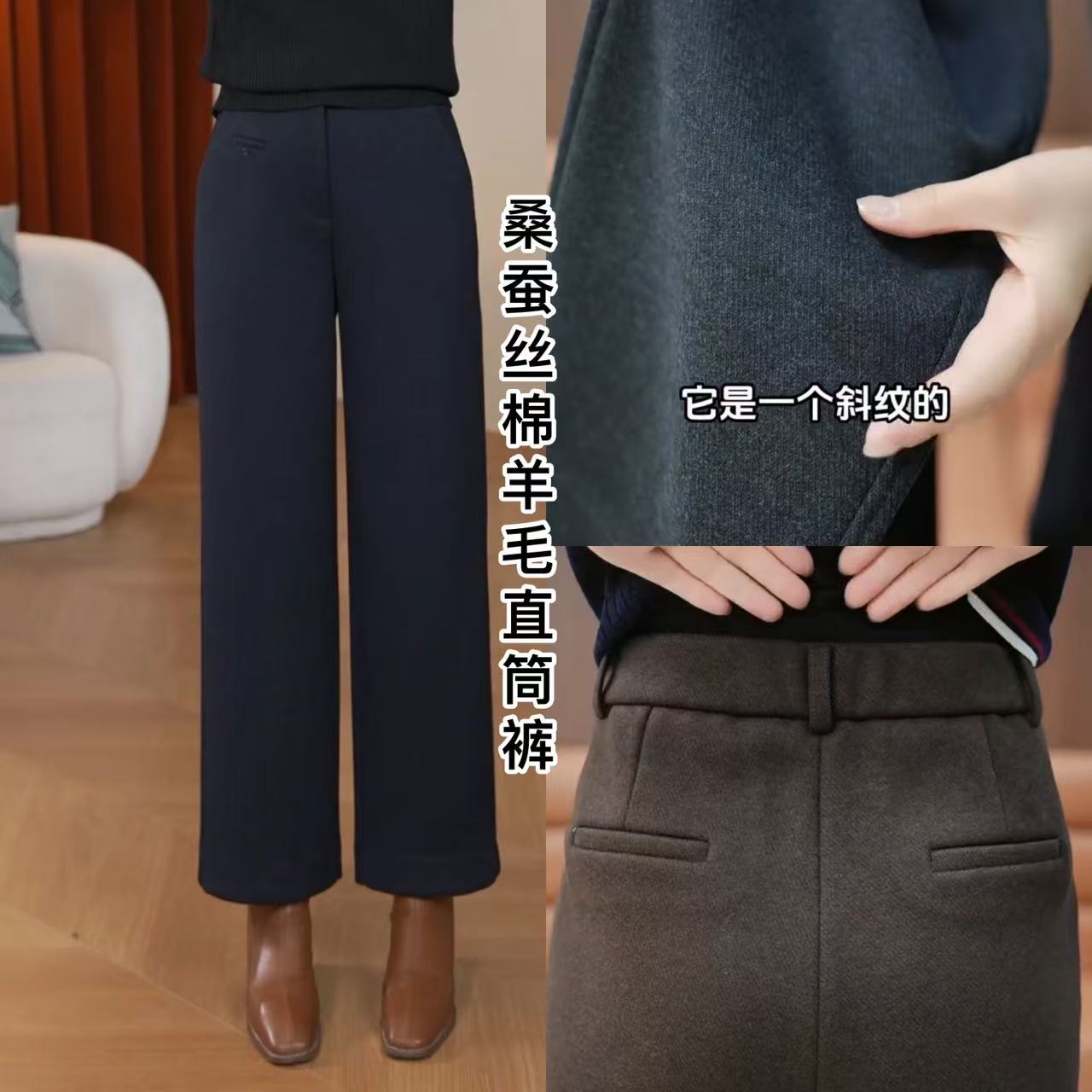 桑蚕丝绵羊毛九分直筒裤女2025新款秋冬高腰大码保暖百搭阔腿裤子