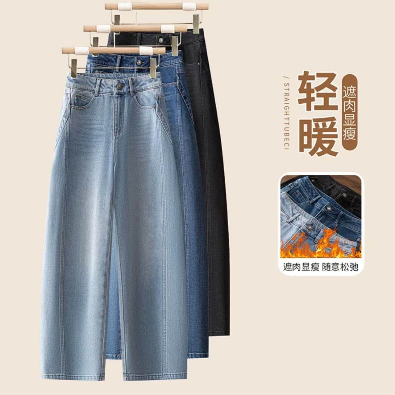 密密绒弯刀牛仔裤女2025新款冬季浅蓝色高腰百搭梨型身材阔腿裤长,女装/女士精品,牛仔裤,淘宝优惠券,粉丝福利购,淘宝优惠卷