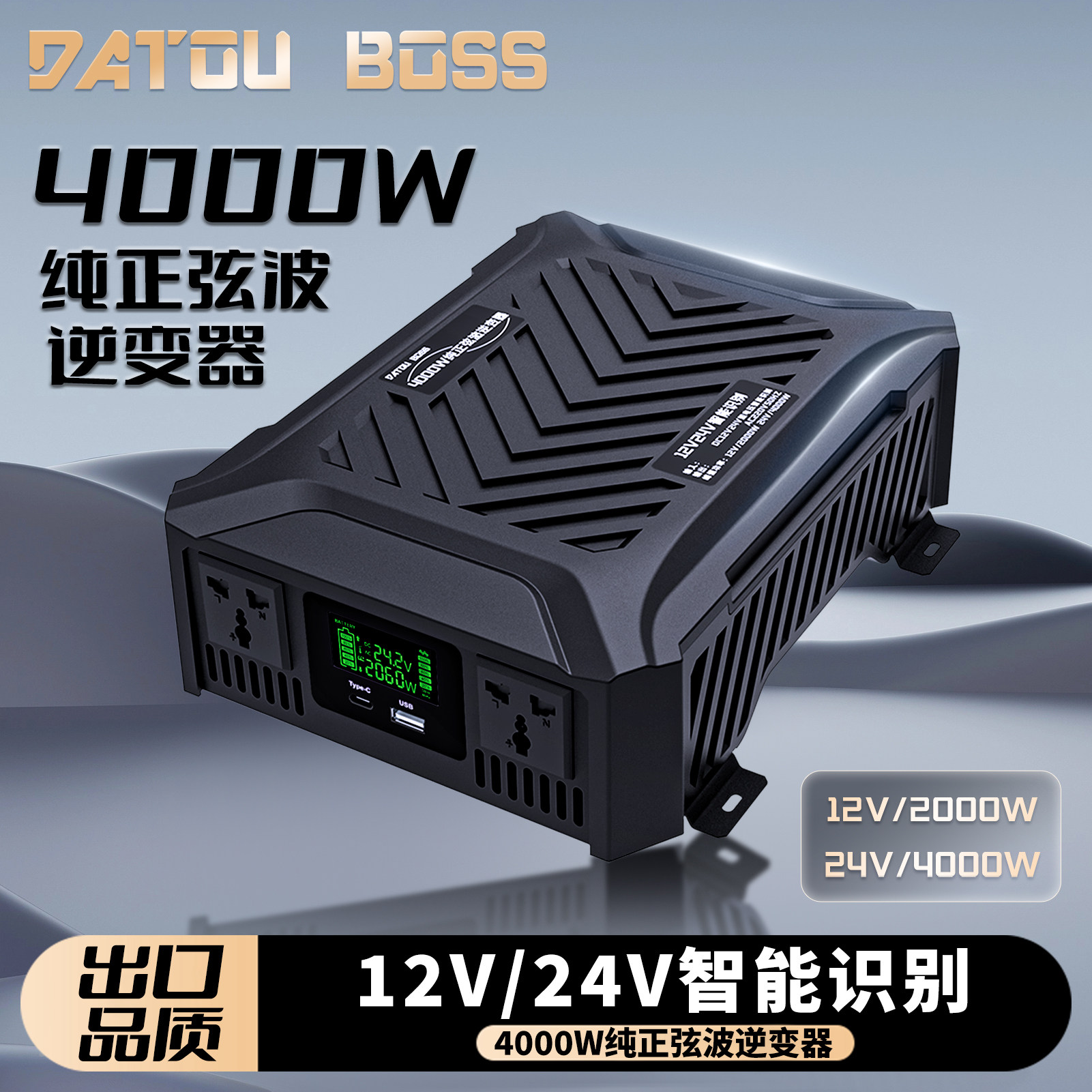 DATOUBOSS逆变器双电压自动识别
