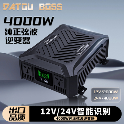 DATOUBOSS逆变器双电压自动识别
