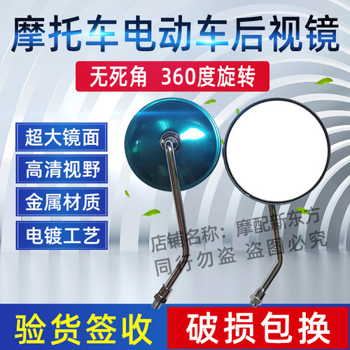 HJ125-8濠江铃木太子后视反光镜