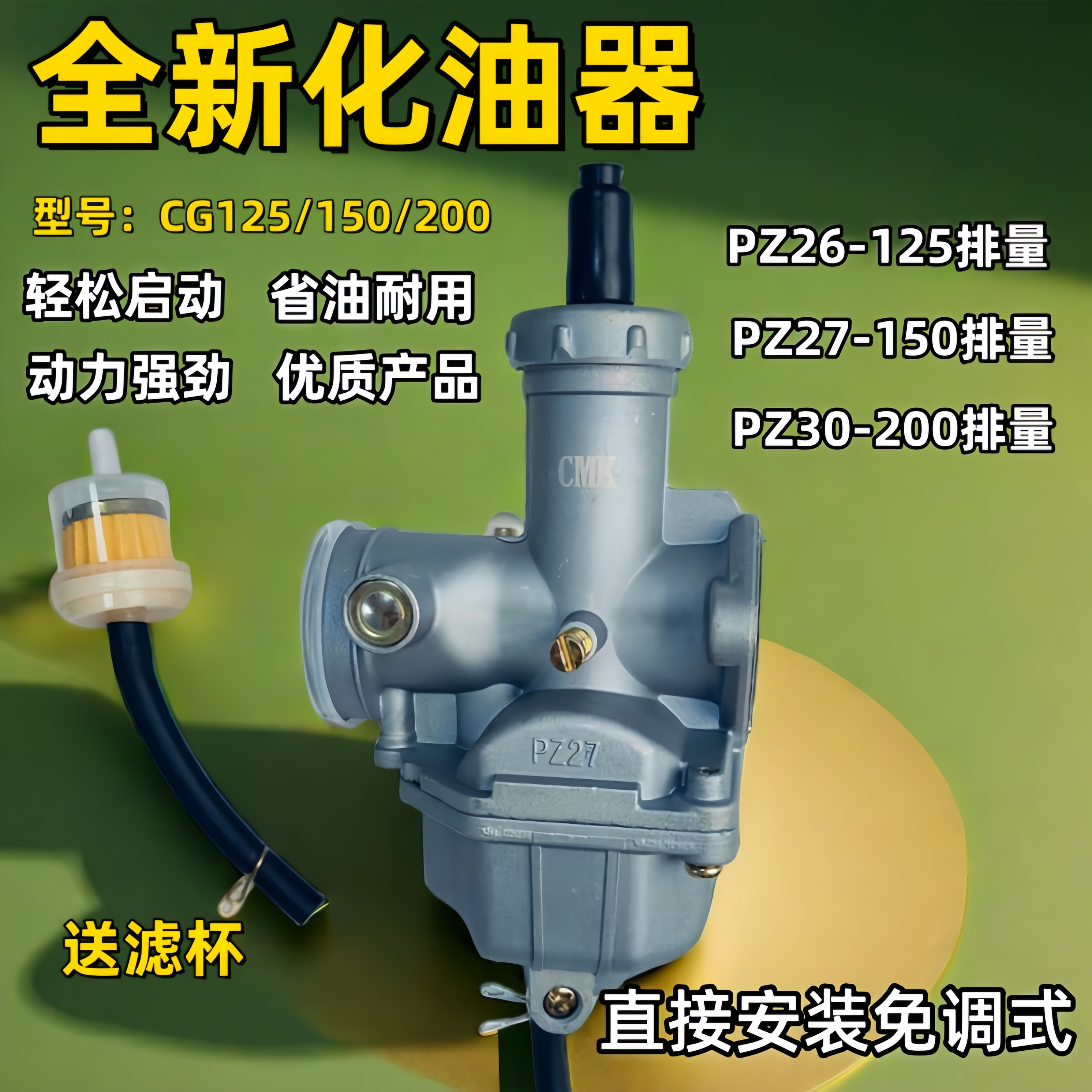 宗申原厂配套化油器三轮车化油器125 150 175 200 250排量