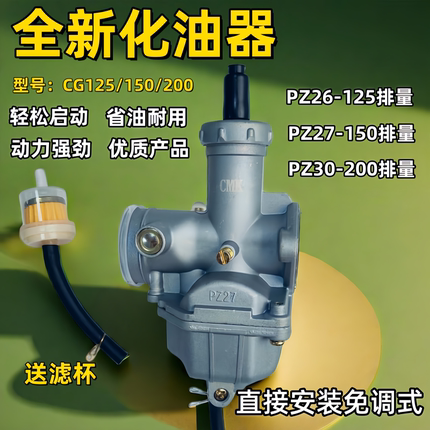 宗申原厂配套化油器三轮车化油器125 150 175 200 250排量