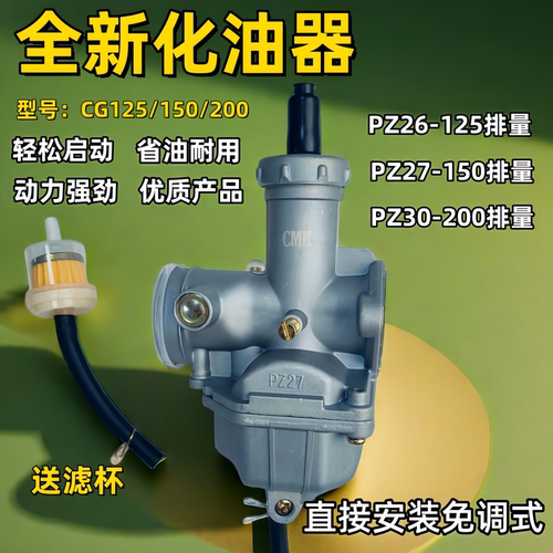 宗申原厂配套化油器三轮车化油器125 150 175 200 250排量