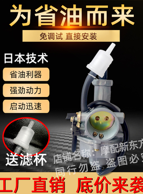 三轮两轮摩托车PZ26 27 30宗申隆鑫本田珠江CG125/150/200化油器