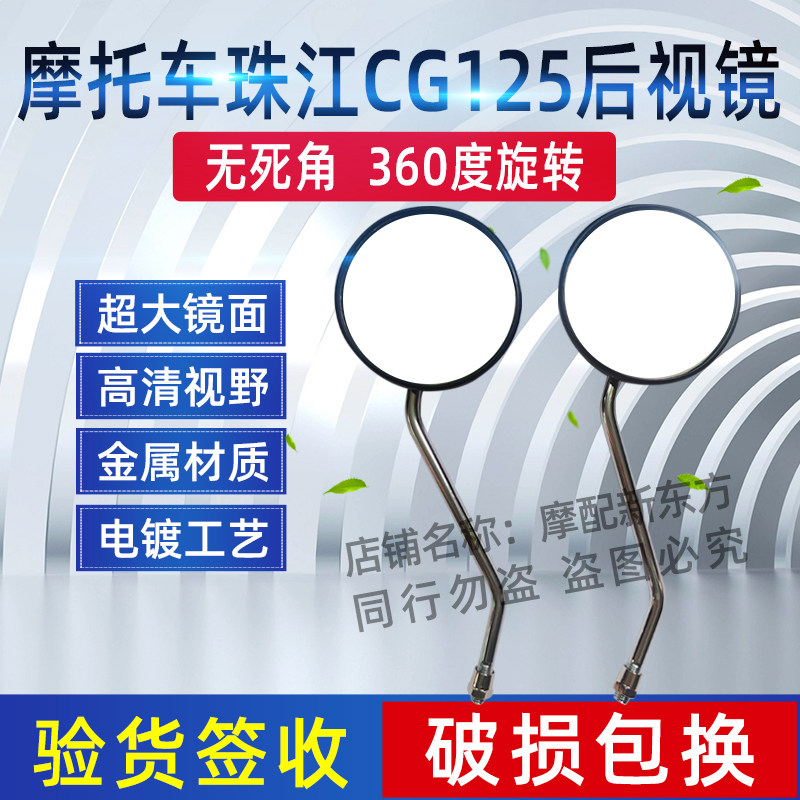 Straddle men's wear motorcycle Rearview mirror happiness XF Pearl ZJ125 Jialing 70 Dayang CG125 Reversing mirrorin the Motorcycle/Equipment/Fitting , Motorcycle Accessories , Motorcycle Rearview Mirror  category - from Buy2taobao.com to provide professional Taobao agent buy service