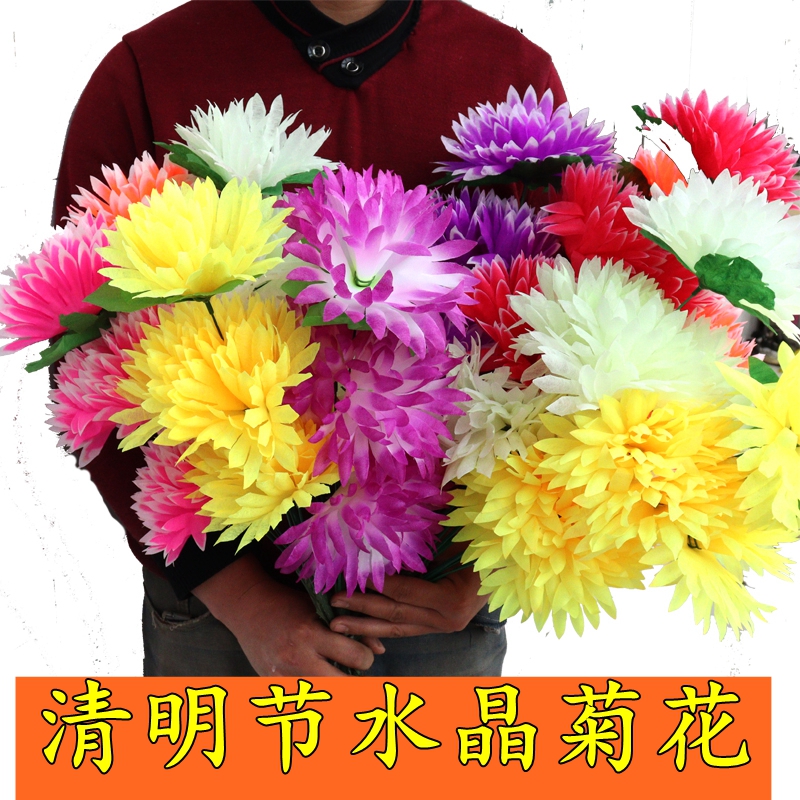 清明节仿真祭祀菊花7头/5头大号水晶菊花扫墓祭祀用品塑料假花