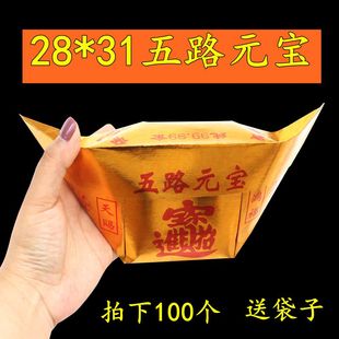 五路超印字半成品纸烧纸五路大28*31特大号