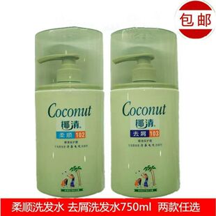 椰清洗发水750ml去屑柔顺焗油发膜滋养清爽控油椰青保护膜洗发露