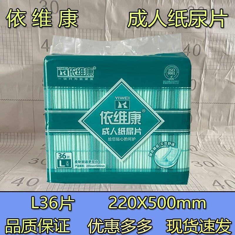 天津依维康成人纸尿片加厚U型直条尿布片夹裆式纸尿片加大卫生巾L