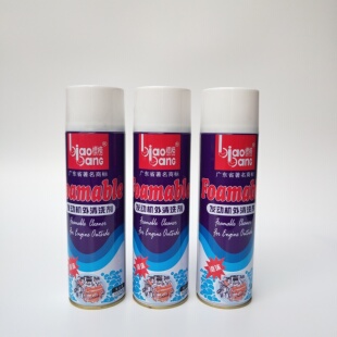 标榜发动机外部清洗剂 发动机外表清洗剂 强力去油污泡沫清洁剂