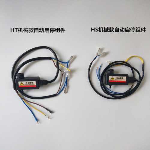 海豚HT2.2s2.5t高压洗车机致力清洗机泵头维修配件微动启停开关