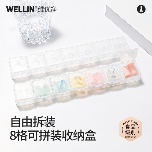 拼装药盒维优净随身便携密封分装