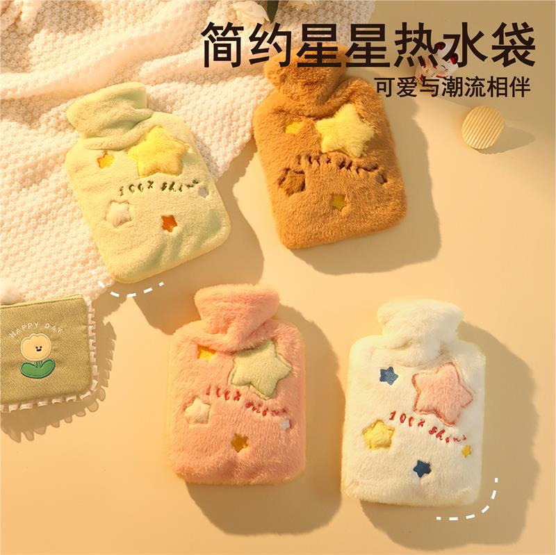 注水热水袋暖水袋毛绒星星可爱女暖手热敷肚子暖被窝可拆洗暖手宝
