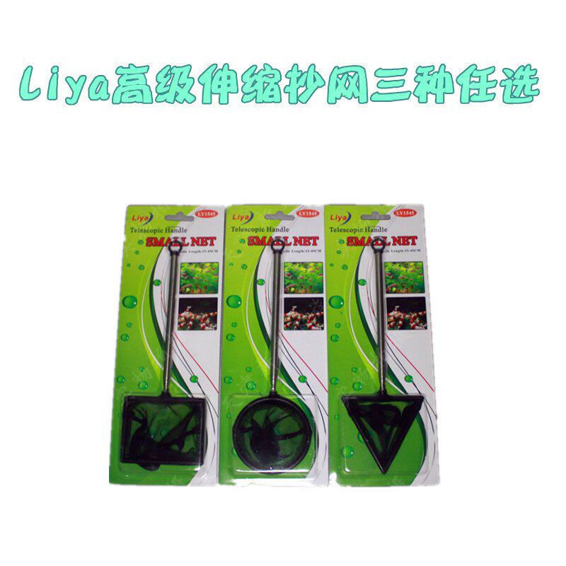 【新秀水族】伸缩型4段式不锈钢 水晶虾/米虾抄捞网 三款22-52CM