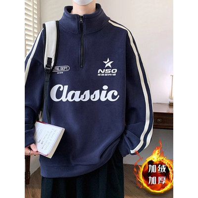 重磅半拉链卫衣男男款秋