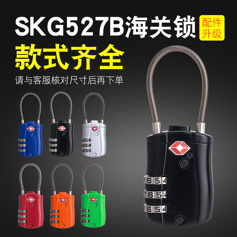 美国认证 527B海关密码锁拉杆箱防盗锁托运通关锁行李箱挂锁002