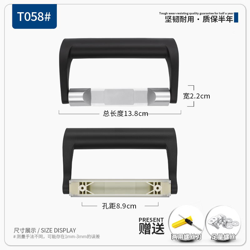 T058#拉杆箱行李箱配件手把WD106边锁侧面把手旅行箱配件皮箱提手