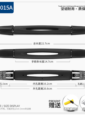 行李箱拉杆箱把手配件旅行箱皮箱箱包配件拉手提手把维修RB-015A