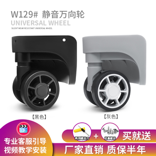 B171万向轮子修旅行箱轮皮箱轱辘 LBJ A169 拉杆行李箱轮子配件DL