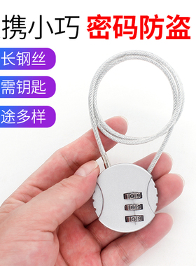 密码锁健身房更衣柜锁防盗挂锁迷你钢丝锁小抽屉锁半安全帽锁电动