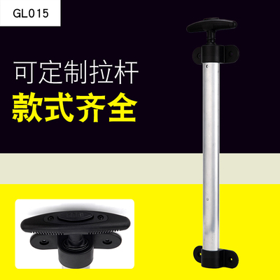 GL015#行李箱拉杆箱拉杆配件拉杆旅行箱铝制通用14-28寸外置拉杆