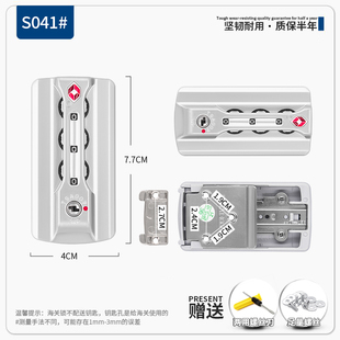 通关锁拉杆箱行李箱配件密码 锁 TSA13066B海关密码 出国海关锁