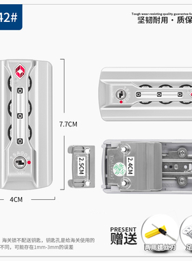 出国海关锁 TSA13066C海关密码锁 通关锁拉杆箱行李箱配件密码锁