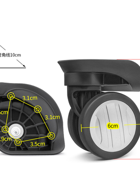 W124法国大使行李箱轮子替换戴乐世旅行箱轱辘WJ216/218万向轮