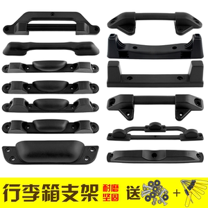包邮维修箱配件支脚钉拉杆箱行李箱包支承底座皮箱前腿前脚耐磨款