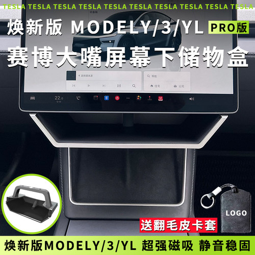 大嘴储物盒超强磁吸静音稳固