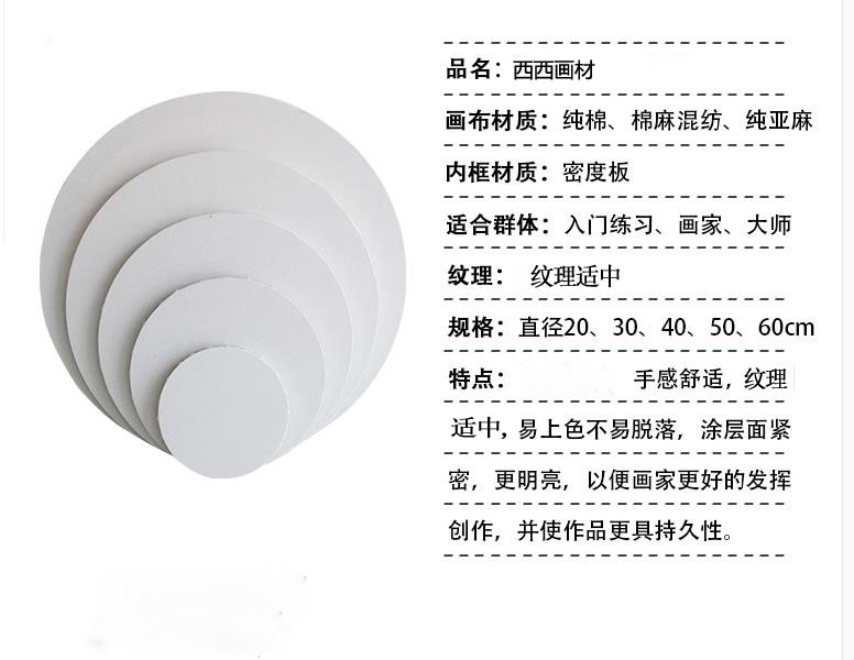 圆形颜料练习手册混纺包邮油画布