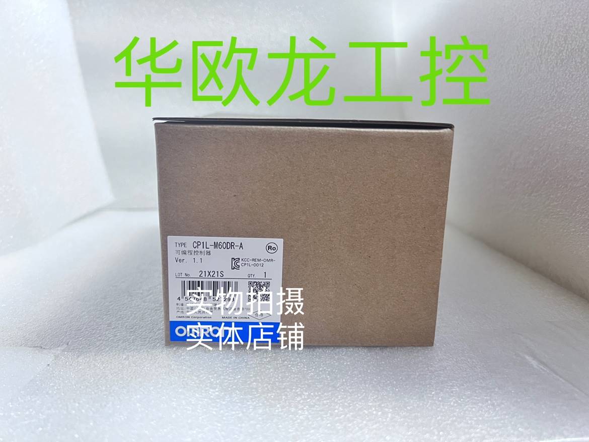 全新原装欧姆龙CP1L系列可编程控制器 CP1L-M60DR-A议价咨询