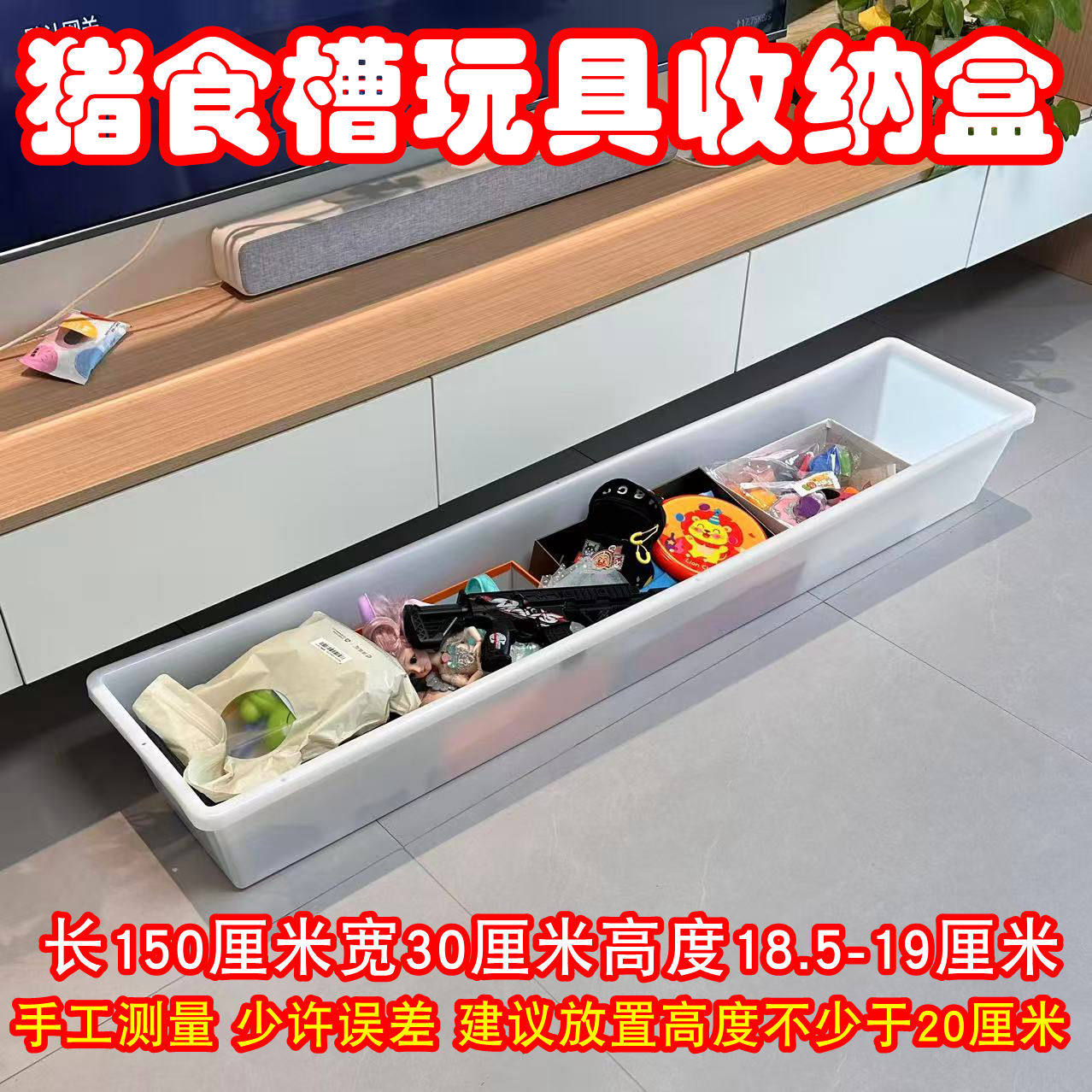 猪食槽收纳神器加厚加长无毒无味