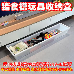 猪食槽收纳神器收纳盒加厚加长无毒无味收纳盒结实耐用玩具专用