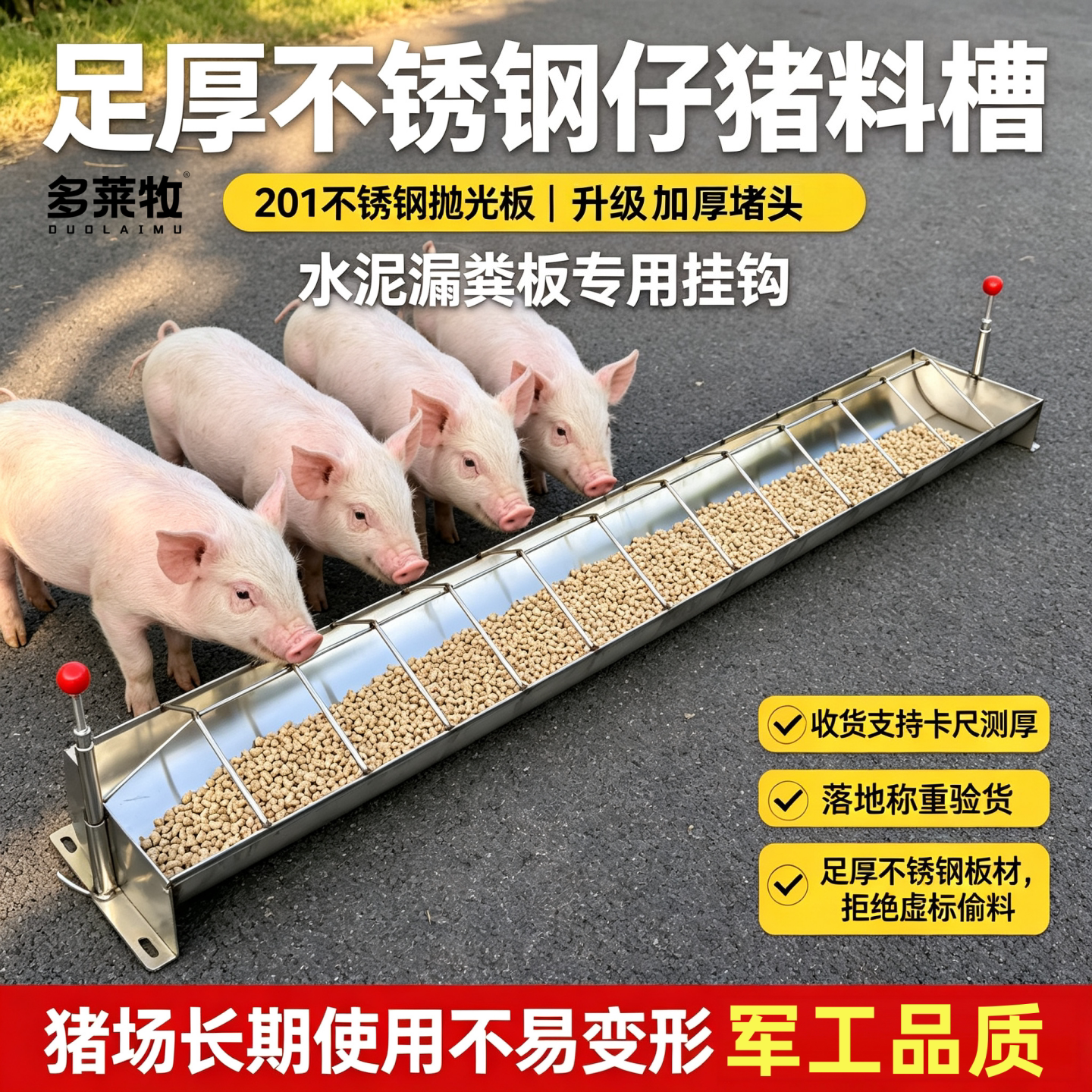 养猪保育双面不锈钢食槽漏粪板