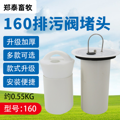 多款式选择排污阀堵头耐用猪